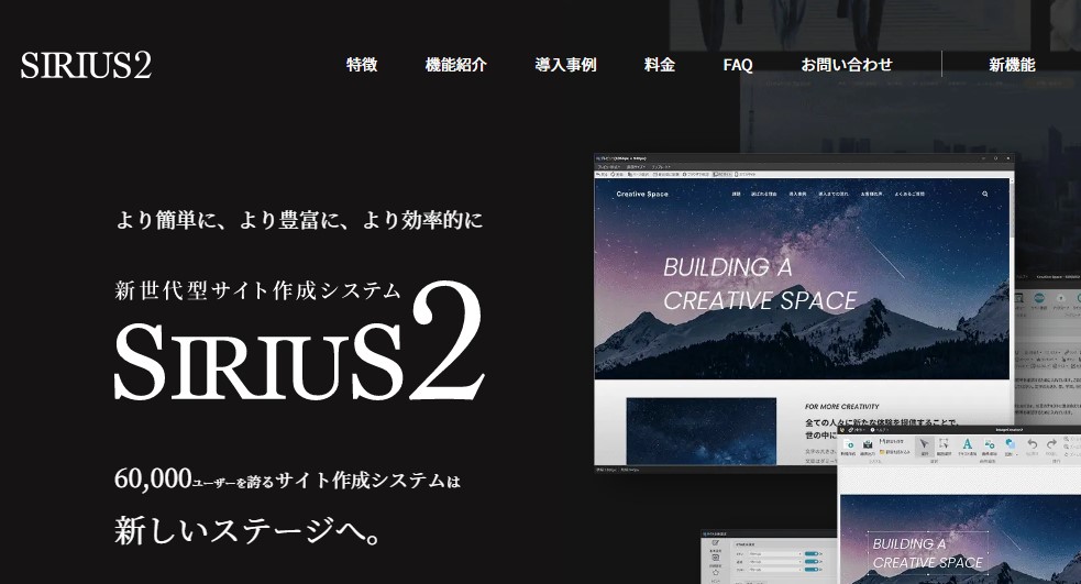SIRIUS2公式サイト